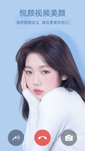 悦颜视频美颜App2021版