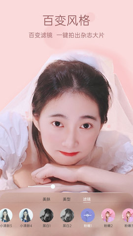 悦颜视频美颜破解版下载