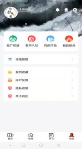武学汇APP官方客户端