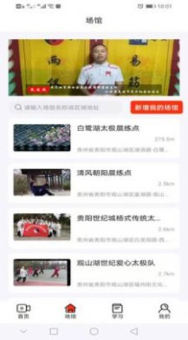 武学汇APP官方客户端