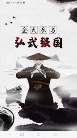 武学汇APP官方客户端