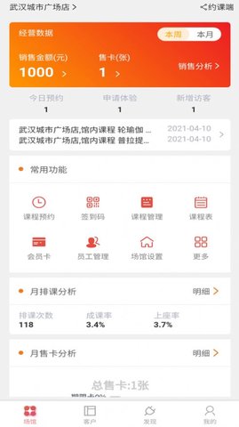 掌心约课APP免费版