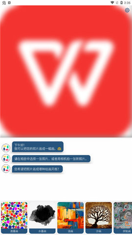 如画APP破解版
