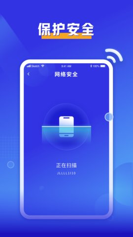 必连WiFi破解版