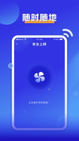 必连WiFi破解版