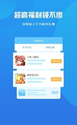 归客游戏盒子APP手机版