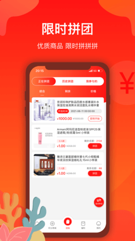 拼嚯嚯APP最新版