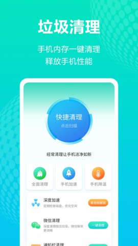 全能WiFi王App最新版本