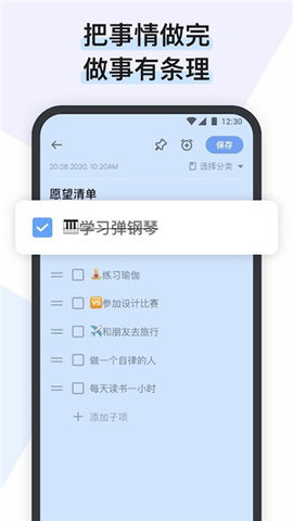 Easy Notes安卓汉化版