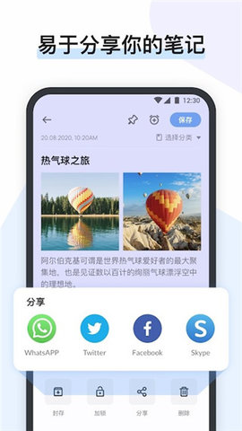 Easy Notes安卓汉化版