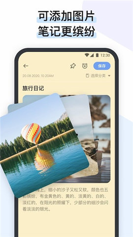 Easy Notes安卓汉化版