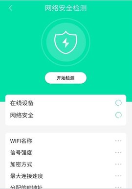 wifi热点畅连APP免费版