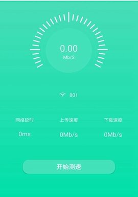 wifi热点畅连APP免费版