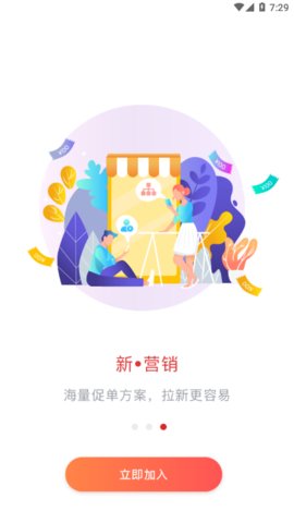 宅家有米App手机购物平台