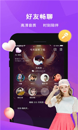 冲鸭交友app安卓版