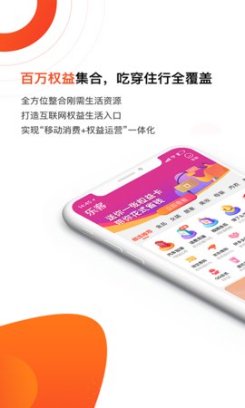 乐客购物App购物软件