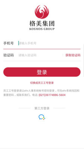 格美相机官方版
