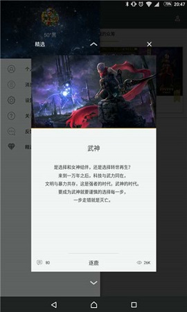 临境阅读APP2021最新版