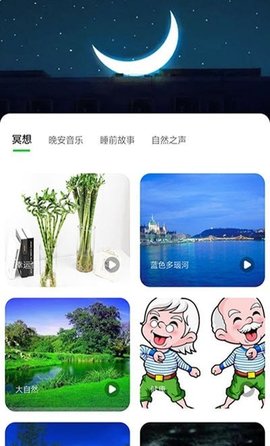 东瓜睡眠APP专业版