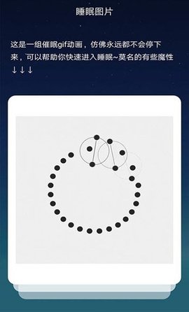 东瓜睡眠APP专业版