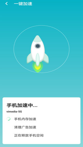 暴雪wifi大管家APP手机免费版