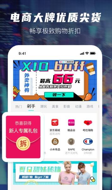 XIO潮流购物APP手机版