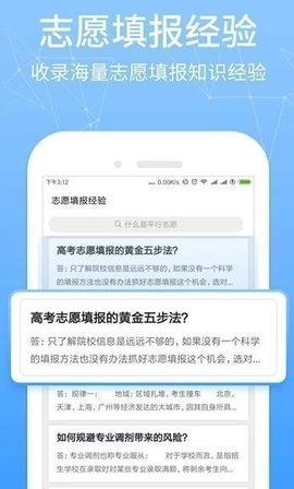 高考提档线2021app