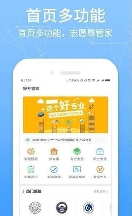 高考提档线2021app