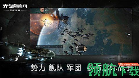 EVE星战前夜无烬星河国际服