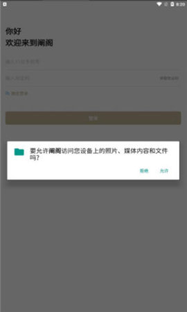 阐阁社交APP手机版