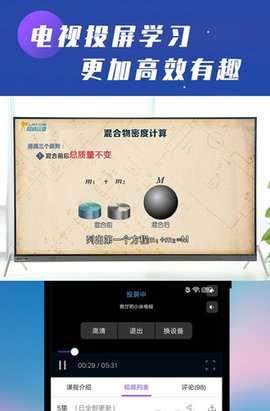 初中物理学习App2021最新版本