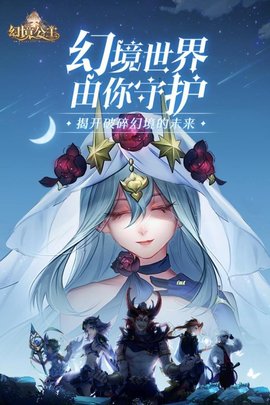 幻境公主手游公测版