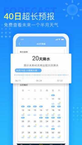 多看天气预报老版本下载