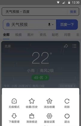 樱花浏览器App免费版V1.0.0