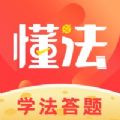 懂法星球APP客户端