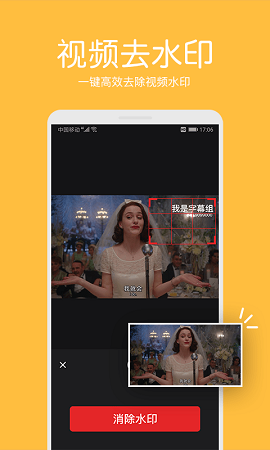 白云视频去水印APP