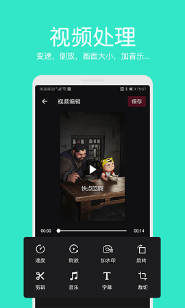 白云视频去水印APP