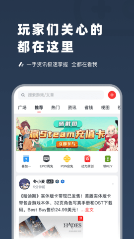 超级蒸汽社区APP最新版