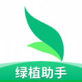 绿植助手APP专业版