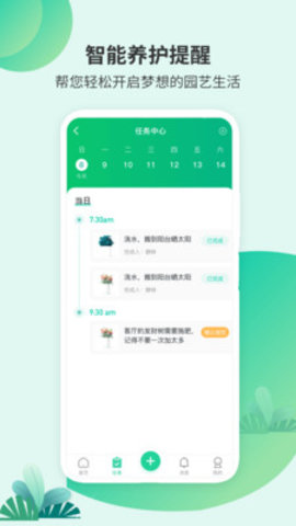 绿植助手APP专业版