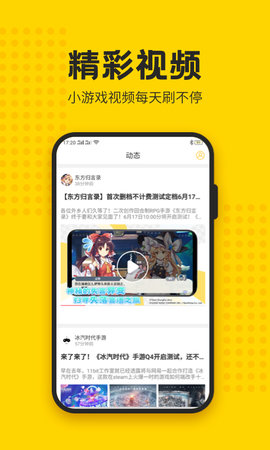 歪比歪比游戏APP免费版