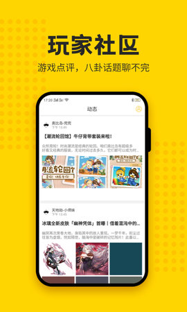 歪比歪比游戏APP免费版