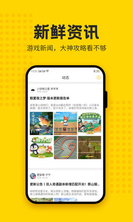 歪比歪比游戏APP免费版