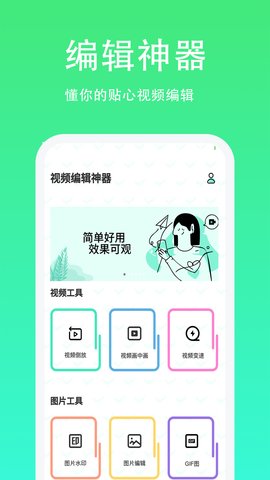 青青草app