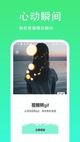 青青草app