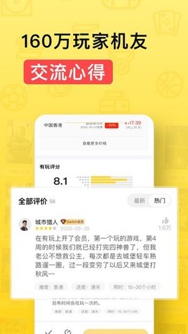 有玩游戏APP官方最新版