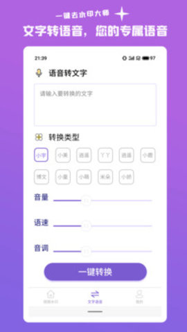 一键智能去水印APP专业免费版