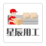 星辰用工APP手机版