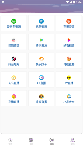 星云视界APP