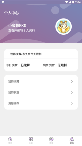 星云视界APP